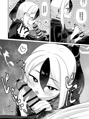 [喫茶店シエスタ (カフェ俺)] 先生…わたしでなおしてね。 (ブルーアーカイブ)｜老师…就让我来帮您处理性欲吧 [青伊个人汉化] [DL版]_09