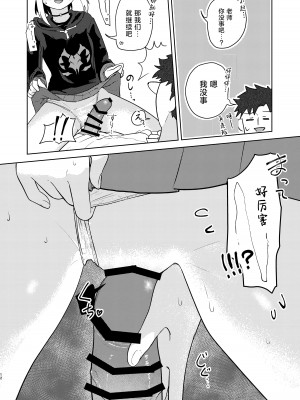 [喫茶店シエスタ (カフェ俺)] 先生…わたしでなおしてね。 (ブルーアーカイブ)｜老师…就让我来帮您处理性欲吧 [青伊个人汉化] [DL版]_11