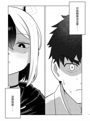 [喫茶店シエスタ (カフェ俺)] 先生…わたしでなおしてね。 (ブルーアーカイブ)｜老师…就让我来帮您处理性欲吧 [青伊个人汉化] [DL版]_04