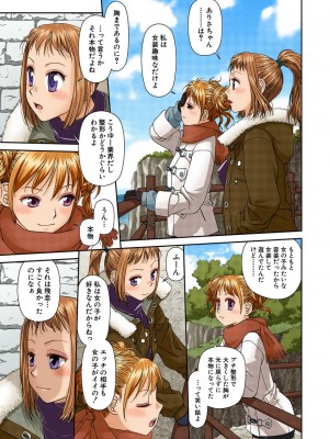 [唯登詩樹] My Doll House 2 [DL版]_152