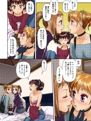 [唯登詩樹] My Doll House 2 [DL版]_155