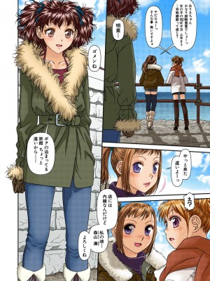 [唯登詩樹] My Doll House 2 [DL版]_153