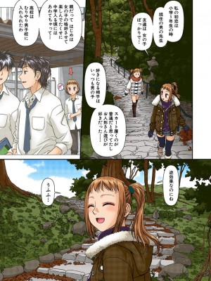 [唯登詩樹] My Doll House 2 [DL版]_150