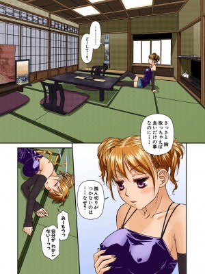 [唯登詩樹] My Doll House 2 [DL版]_137