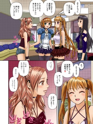 [唯登詩樹] My Doll House 2 [DL版]_053