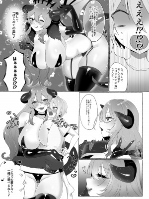 [独特のM (よろず)] あまあまマゾ向け♥雑誌風同人誌 あまあマガジン vol.2_64