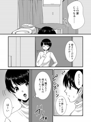 [独特のM (よろず)] あまあまマゾ向け♥雑誌風同人誌 あまあマガジン vol.2_36