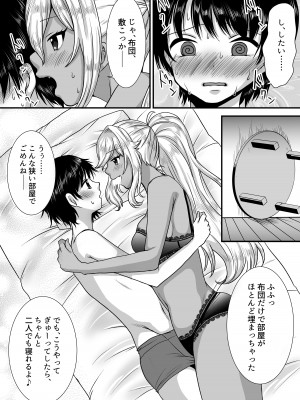 [独特のM (よろず)] あまあまマゾ向け♥雑誌風同人誌 あまあマガジン vol.2_44