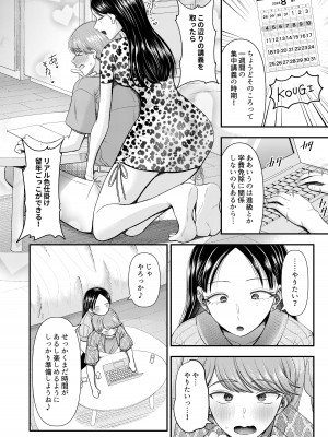 [独特のM (よろず)] あまあまマゾ向け♥雑誌風同人誌 あまあマガジン vol.2_08