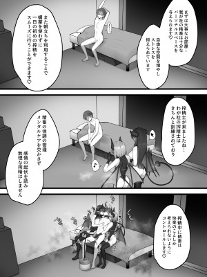 [独特のM (よろず)] あまあまマゾ向け♥雑誌風同人誌 あまあマガジン vol.2_52