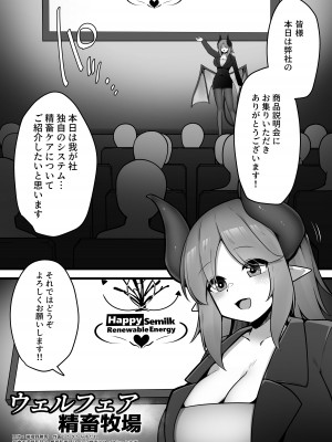 [独特のM (よろず)] あまあまマゾ向け♥雑誌風同人誌 あまあマガジン vol.2_49