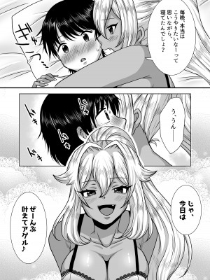 [独特のM (よろず)] あまあまマゾ向け♥雑誌風同人誌 あまあマガジン vol.2_45