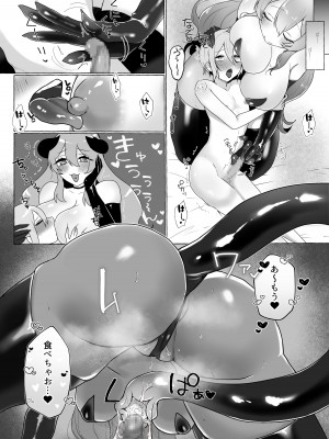 [独特のM (よろず)] あまあまマゾ向け♥雑誌風同人誌 あまあマガジン vol.2_66