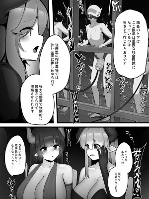 [独特のM (よろず)] あまあまマゾ向け♥雑誌風同人誌 あまあマガジン vol.2_50