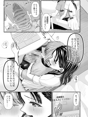 [独特のM (よろず)] あまあまマゾ向け♥雑誌風同人誌 あまあマガジン vol.2_33