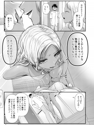 [独特のM (よろず)] あまあまマゾ向け♥雑誌風同人誌 あまあマガジン vol.2_17