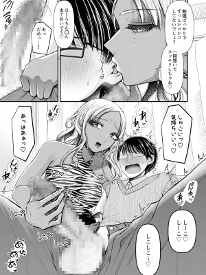 [独特のM (よろず)] あまあまマゾ向け♥雑誌風同人誌 あまあマガジン vol.2_11