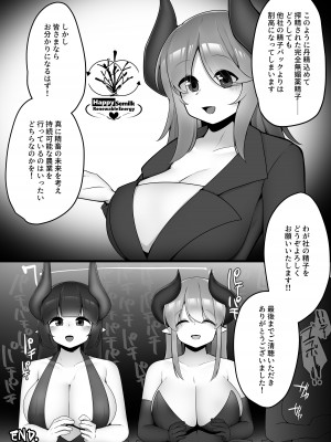 [独特のM (よろず)] あまあまマゾ向け♥雑誌風同人誌 あまあマガジン vol.2_58