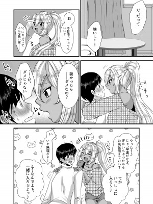 [独特のM (よろず)] あまあまマゾ向け♥雑誌風同人誌 あまあマガジン vol.2_38