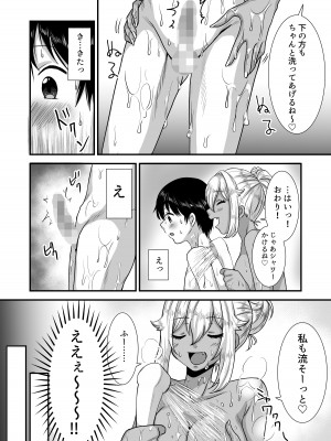 [独特のM (よろず)] あまあまマゾ向け♥雑誌風同人誌 あまあマガジン vol.2_42