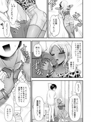 [独特のM (よろず)] あまあまマゾ向け♥雑誌風同人誌 あまあマガジン vol.2_27