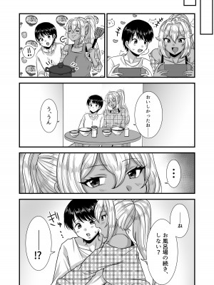 [独特のM (よろず)] あまあまマゾ向け♥雑誌風同人誌 あまあマガジン vol.2_43