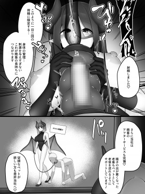 [独特のM (よろず)] あまあまマゾ向け♥雑誌風同人誌 あまあマガジン vol.2_57