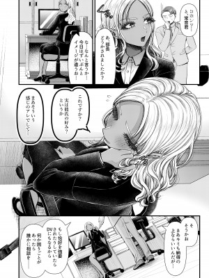 [独特のM (よろず)] あまあまマゾ向け♥雑誌風同人誌 あまあマガジン vol.2_04