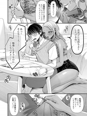 [独特のM (よろず)] あまあまマゾ向け♥雑誌風同人誌 あまあマガジン vol.2_10