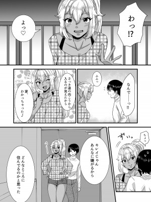 [独特のM (よろず)] あまあまマゾ向け♥雑誌風同人誌 あまあマガジン vol.2_37