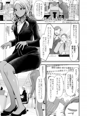 [独特のM (よろず)] あまあまマゾ向け♥雑誌風同人誌 あまあマガジン vol.2_03