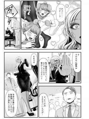 [独特のM (よろず)] あまあまマゾ向け♥雑誌風同人誌 あまあマガジン vol.2_05