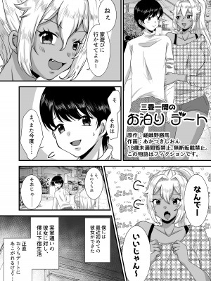 [独特のM (よろず)] あまあまマゾ向け♥雑誌風同人誌 あまあマガジン vol.2_35