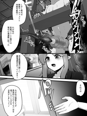 [独特のM (よろず)] あまあまマゾ向け♥雑誌風同人誌 あまあマガジン vol.2_51