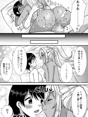 [独特のM (よろず)] あまあまマゾ向け♥雑誌風同人誌 あまあマガジン vol.2_48