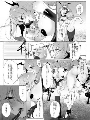 [独特のM (よろず)] あまあまマゾ向け♥雑誌風同人誌 あまあマガジン vol.2_61