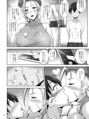 [姫玖屋] 猫っぽい師匠はネコが好き (ストリートファイター)_09