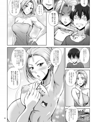 [姫玖屋] 猫っぽい師匠はネコが好き (ストリートファイター)_07