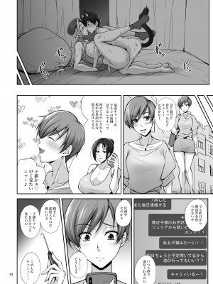 [姫玖屋] 猫っぽい師匠はネコが好き (ストリートファイター)_29