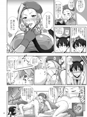 [姫玖屋] 猫っぽい師匠はネコが好き (ストリートファイター)_19