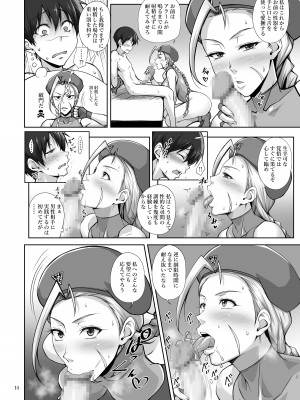 [姫玖屋] 猫っぽい師匠はネコが好き (ストリートファイター)_13