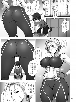 [姫玖屋] 猫っぽい師匠はネコが好き (ストリートファイター)_04