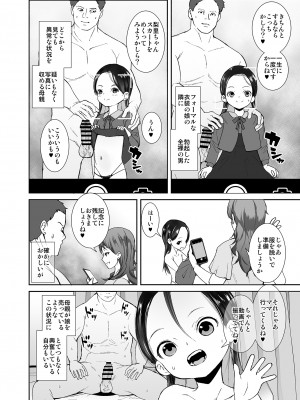 [テングサ (tokorot)] 私が悪い子なのはママのせい [DL版]_25