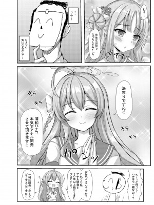 [小倉農業 (しいにゃん)] 気まぐれお姫様のえっちな当番日誌2 with浦○ハナコ (ブルーアーカイブ) [DL版]_07