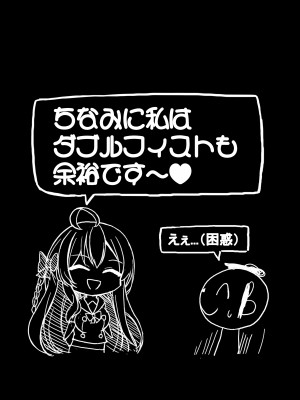 [小倉農業 (しいにゃん)] 気まぐれお姫様のえっちな当番日誌2 with浦○ハナコ (ブルーアーカイブ) [DL版]_26