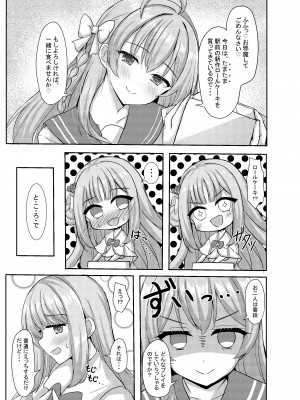 [小倉農業 (しいにゃん)] 気まぐれお姫様のえっちな当番日誌2 with浦○ハナコ (ブルーアーカイブ) [DL版]_04