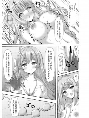 [小倉農業 (しいにゃん)] 気まぐれお姫様のえっちな当番日誌2 with浦○ハナコ (ブルーアーカイブ) [DL版]_10