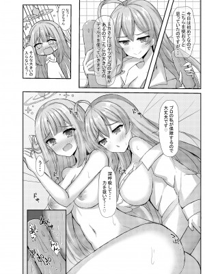 [小倉農業 (しいにゃん)] 気まぐれお姫様のえっちな当番日誌2 with浦○ハナコ (ブルーアーカイブ) [DL版]_15