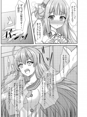 [小倉農業 (しいにゃん)] 気まぐれお姫様のえっちな当番日誌2 with浦○ハナコ (ブルーアーカイブ) [DL版]_06