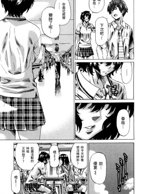 [MARUTA] 長身で無口の彼女が発情してきたらエロいよね？｜高挑又寡言的她，一旦發情就色到不行？ [中国翻訳] [DL版]_134